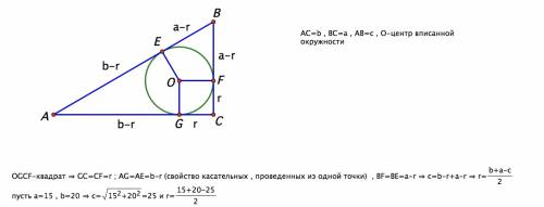 Катеты прямоугольного треугольника равны 15 см и 20 см. найти расстояние от точки пересечения биссек