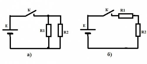 Имея батарейку, ключ и 2 проводника, соберите электричческую цепь так, чтобы: а)сопротивление цепи б