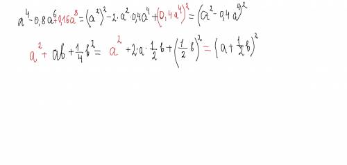 Замените знак * одночленом так,чтобы полученный трехчлен можно было представить в виде квадрата двуч