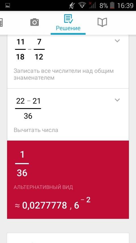 А) 11/30+7/12 б) 1/27+5/18 в)5/21-5/28 г)11/18-7/12 решить