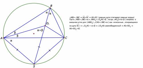 30 ! о - точка пересечения биссектрис треугольника авс. радиусы кругов, описанных вокруг треугольник