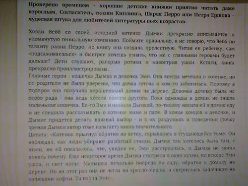 Краткое содержание 1 котенок дымка или тайна домика на дерева 2 медвежонок по имени паддингтон