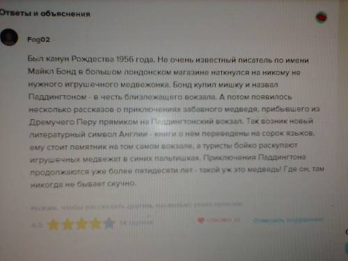 Краткое содержание 1 котенок дымка или тайна домика на дерева 2 медвежонок по имени паддингтон