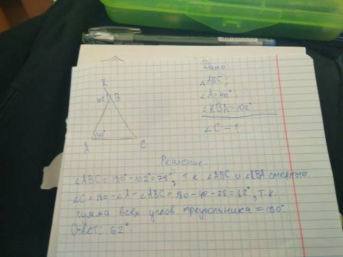 Треугольник abc угол а = 40° внешний угол при вершине в=102° найдие угол c