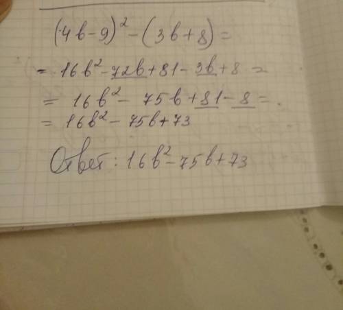 Подайте у вигляді добутку (4b-9)²-(3b+8)