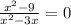 \frac{ {x}^{2} - 9 }{ x^{2} - 3x } = 0