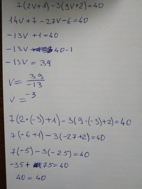 7(2v+1)-3(9v+2)=40 если можно, с проверкой