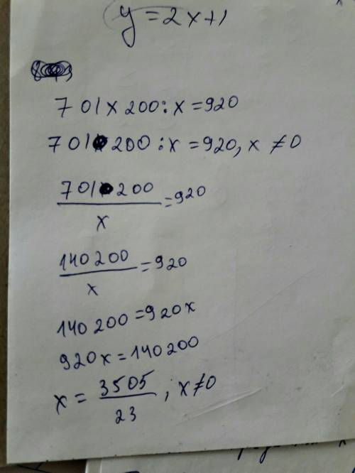 701x200: x=920 впервый раз вижу тот пример ненаю как решать