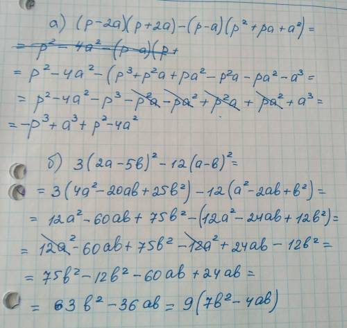 Выражения а) (p-2a)(p+-a)(p^2+pa+a^2) б) 3•(2а-5b)^2-12(a-b)^2