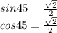 sin45 = \frac{ \sqrt{2} }{2} \\ cos45 = \frac{ \sqrt{2} }{2}