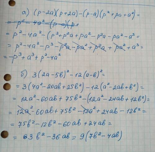 60 ! выражения а) (p-2a)(p+-a)(p^2+pa+a^2) б) 3•(2а-5b)^2-12(a-b)^2