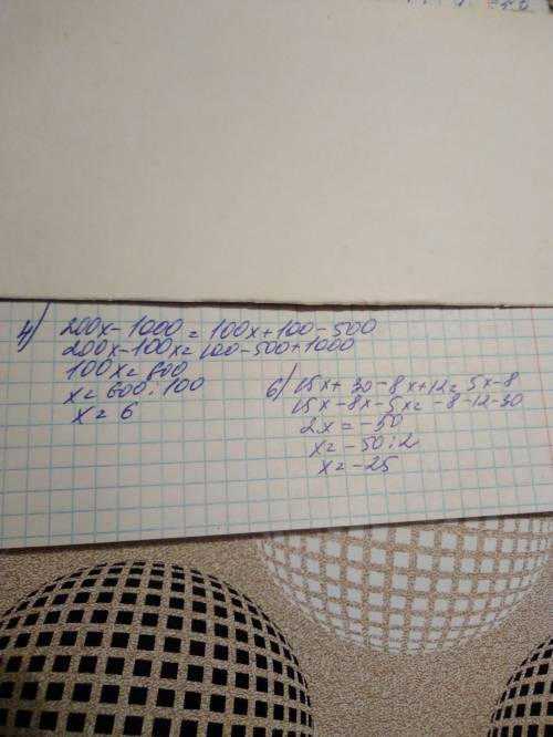 1)2,5(2x-11)=5x-2: 2)3,5(7x-2)=0,7(35x-10) 3)(2,3 -4,6x)(1,2x+18)=0 4)200(x-5)100(x+1)-500 5)1|12(x-