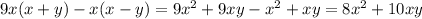 9x(x + y) - x(x - y) = 9 {x}^{2} + 9xy - {x}^{2} + xy = 8 {x}^{2} + 10xy