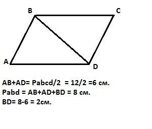 Периметр параллелограмма авсd равен 12 см, а периметр треугольника авd-8 см. найдите длину диагонали
