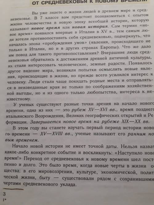 Почему заканчиваются средние века в 15 веке?