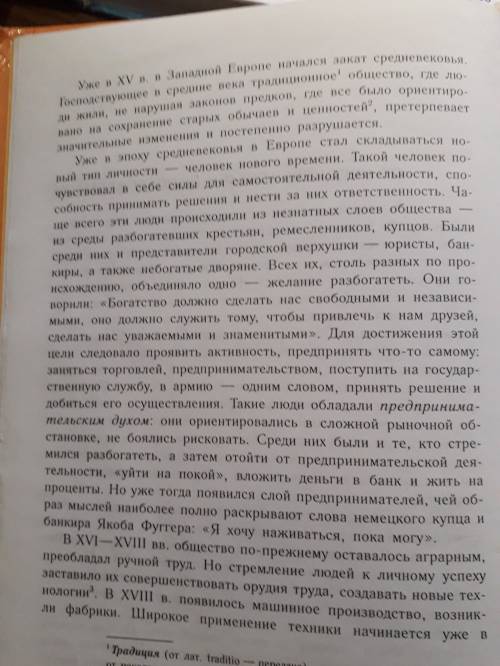 Почему заканчиваются средние века в 15 веке?