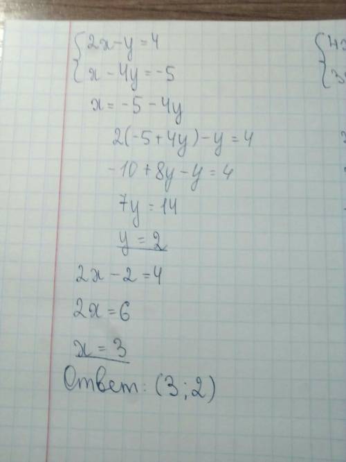 Решите систему уравнений. {2x-y=4 { x-4y=-5 {4x+y=9 {3x-5y=1