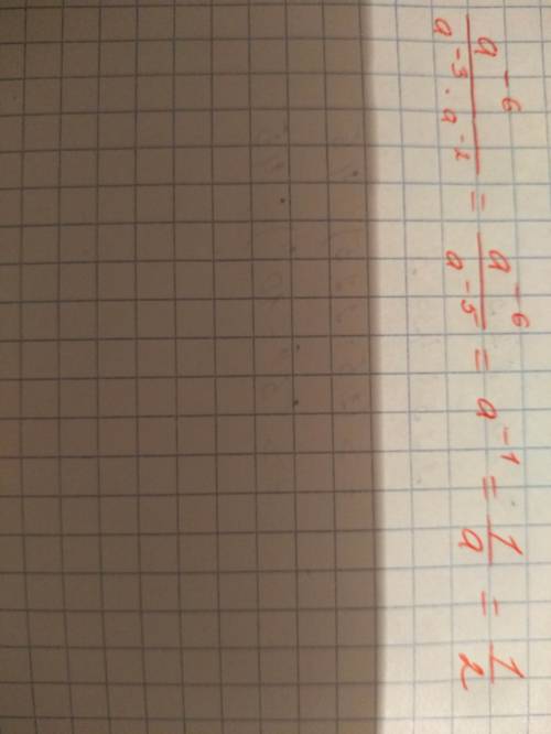 Выражение и найдите его значение при a=2 a^-6/a^-3×a^-2