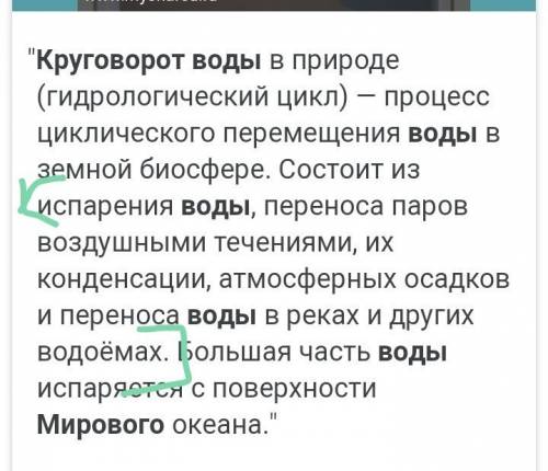 1. в каких объектах гидросферы содержится больше всего пресной воды? 2. расскажите про мировой круго