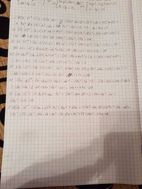 Выражения: , , умоляю 1)4(a-1)^2 + (a-2)(6-a) - 13; 2)5(a-4)^2 - (a-4)(7-2a) + 20a^2; 3) - (a-5)^2 +