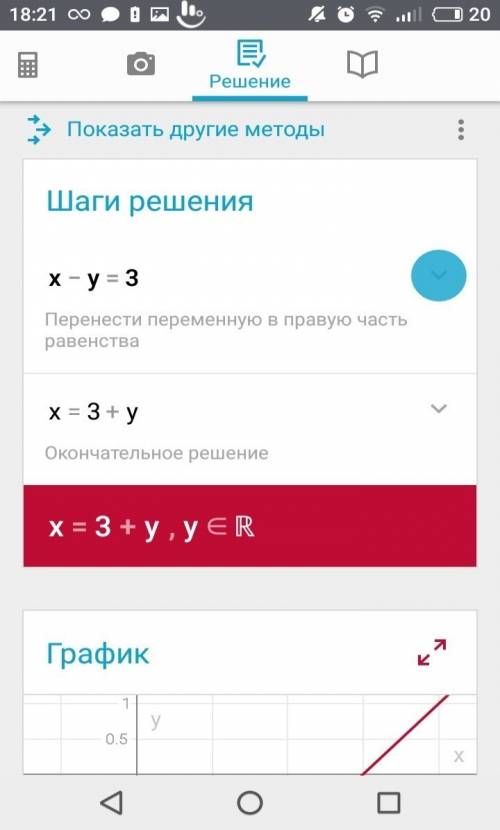 Решите уравнение и постройте график х-у=3 х+у=7 буду