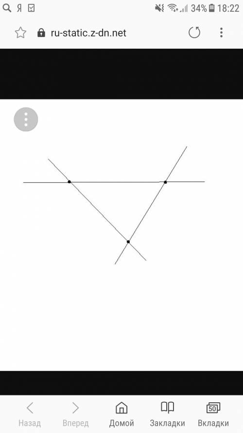 Изобразите три точки не принадлежащие одной прямой введите прямые проходящие через различные пары из