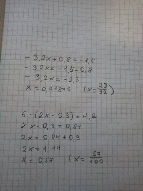 3.2х+0.8=-1.5 5×(2х-0.3)=4.2 как решить?