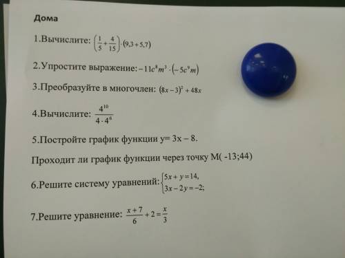 (4х+3)(4х--1)скобка в квадрате+18=0