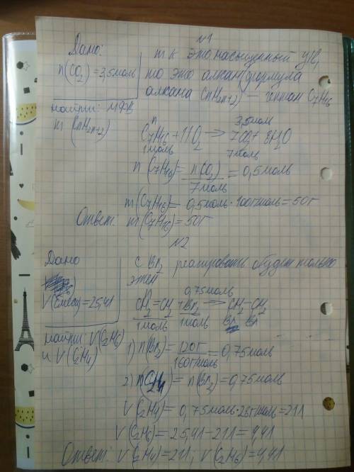 1) в составе насыщенного углеводорода содержится 16 атомов водорода. определите формулу этого соедин