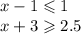 x - 1 \leqslant 1 \\ x + 3 \geqslant 2.5