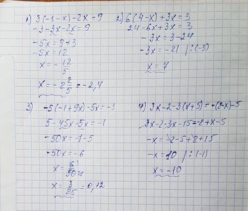 Решите уравнения: 1) 3(-1-x)-2x=9 2) 6(4-x)+3x=3 3) -5(-1+9x)-5x=-1 4) 3x-2-3(x+5)= - (2-x) - 5