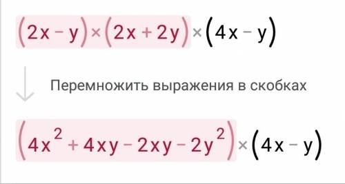 Решить и : (2x-y)(2x+2y)(4x-y) (2x^2+x-1)(2x^2+x+1)