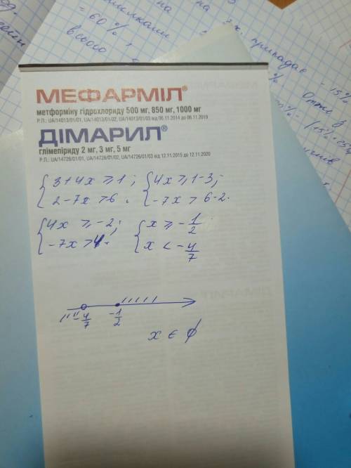 Решите систему неравенств. 3+4x≧1 2-7x＞6