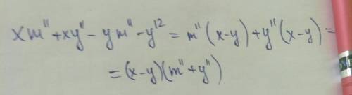 Разложи на множители xm11+xy11−ym11−y12 ответ: (x− )⋅( +y )