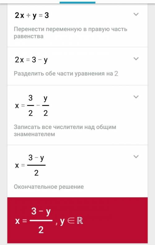 Решите систему уравнений 2x+y=3 x-3=5