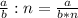 \frac{a}{b} : n = \frac{a}{b * n}