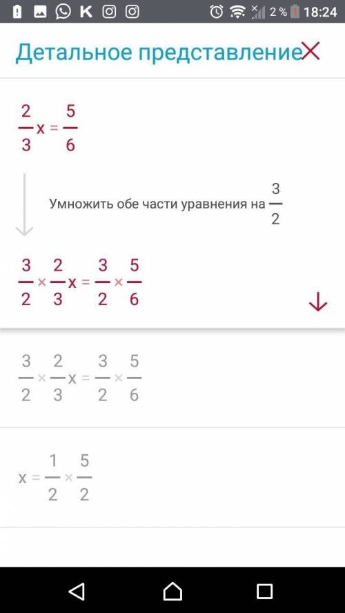 Линейное неравенство с одной переменной 2/3x> 5/6 решить, как можно подробнее.