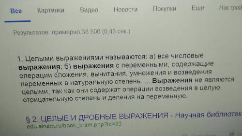 Чем отличаются дробные выражения от целых