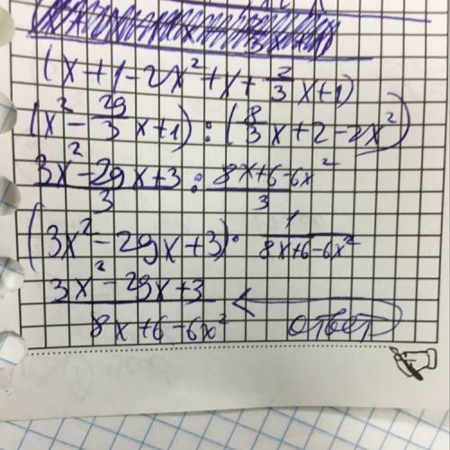 (x^2+2x-11x-2/3x+1)/(x+1-2x^2+x+2/3x+1)