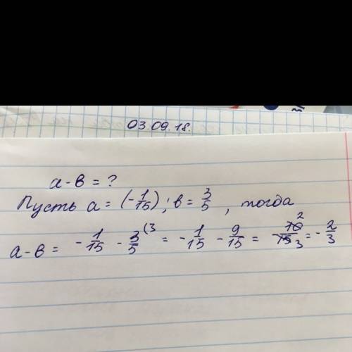 Найти значение выражений 4а,если а=1,2 и ещё,а-б если а= (-1/15),б= 3/5