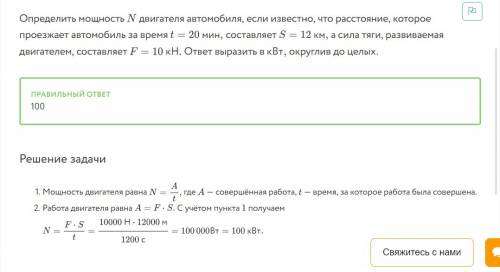 Определить мощность n двигателя автомобиля, если известно, что расстояние, которое проезжает автомоб