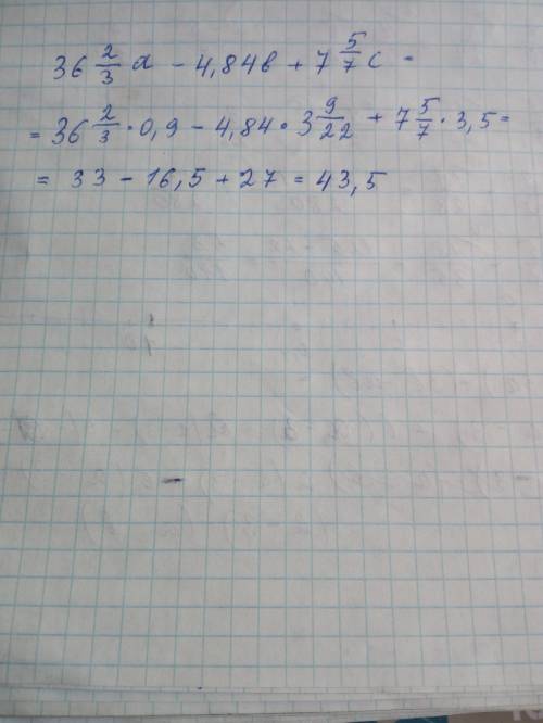 36 2/3a-4,84b+7 5/7c, при a=0,9; b=3 9/22; c=3,5