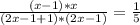 \frac{(x-1)*x}{(2x-1+1)*(2x-1)}=\frac{1}{5}