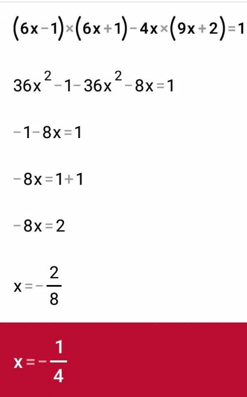 Решите уравнение (6х-1)(6х+1)-4х(9х+2)=1 и еще один пример х-3х(1-12х)=11-(5-6х)(6х+5) заранее