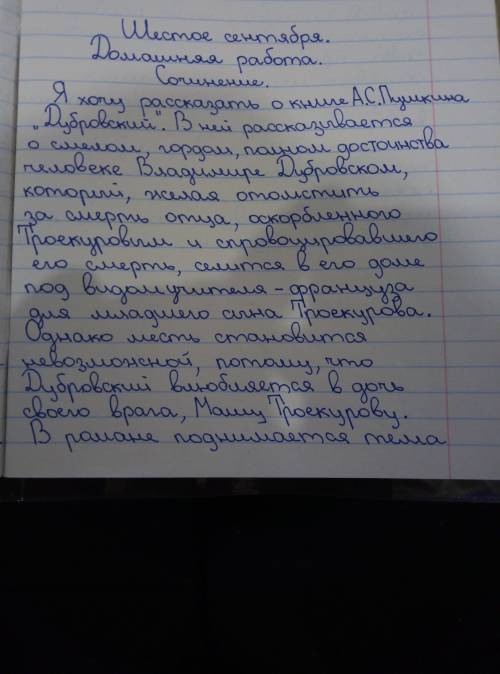 30 сочинение-письмо о том, что я читал летом () нужно не короткое, но шаблонное. т.е. шаблонные фраз