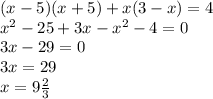 (x - 5)(x + 5) + x(3 - x) = 4 \\ {x}^{2} - 25 + 3x - {x}^{2} - 4 = 0 \\ 3x - 29 = 0 \\ 3x = 29 \\ x = 9 \frac{2}{ 3}