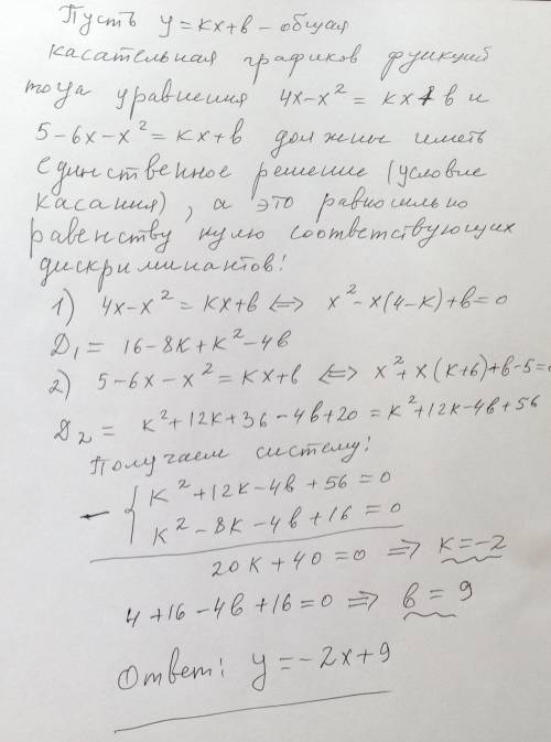 Найдите уравнение прямой, касающейся графиков двух функций: y=4x-x^2 и y=5-6x-x^2. ))