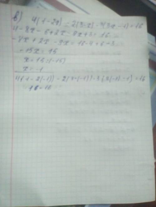 Решите а) 3x-22=22-x б) 4-2(х-2.5)=3-3х в) 4(1-2х)-2(3-х)-3(3х-1)=16