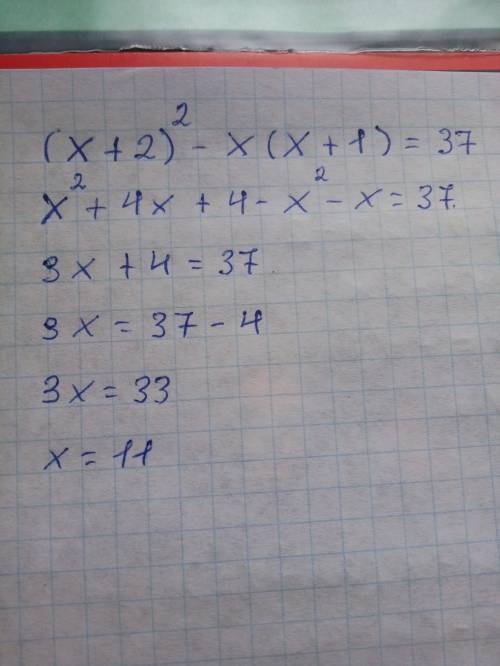 Решить уравнение: (x+2)² -x(x+1)=37