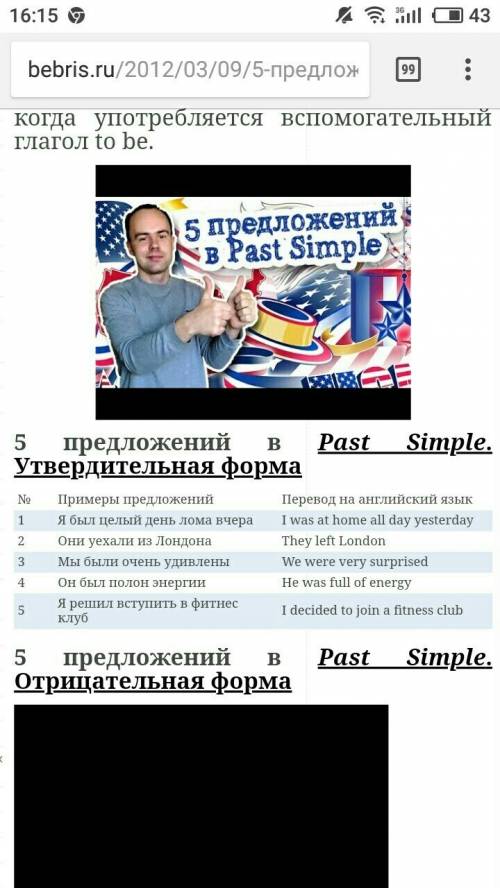 25 ! написать по 4 предложения (с переводом) во временах past simple и past continuous!